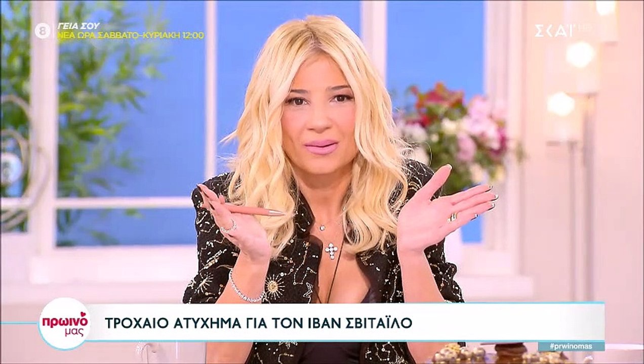Ιβάν Σβιτάιλο: Τροχαίο ατύχημα για τον ηθοποιό...