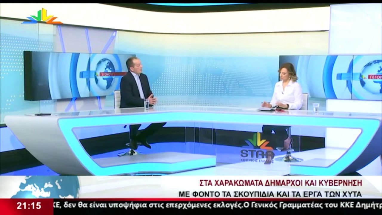 Ο Επικεφαλής Μειοψηφίας του ΔΣ Λαμιέων, Νίκος Σ...