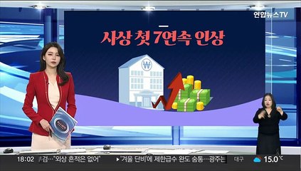 [그래픽뉴스] 사상 첫 7연속 인상