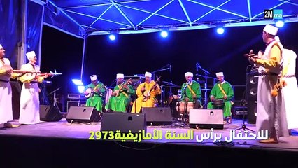 احتفالية بالسنة الأمازيغية 2973 أمام القصبة التاريخية _أكادير أوفلا_(360P)