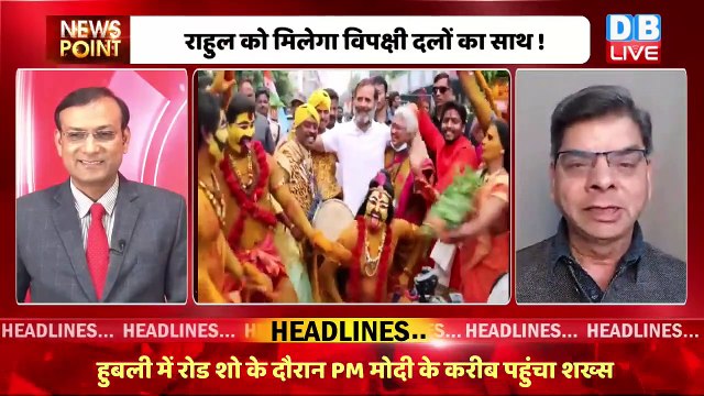 कांग्रेस बदल गई है | Rahul Gandhi Bharat Jodo yatra | Congress | BJP | Breaking news | #dblive