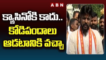 క్యాసినోకి కాదు..కోడిపందాలు ఆడటానికి వచ్చా- Chikoti Praveen Visits Vijayawada Temple | ABN Telugu