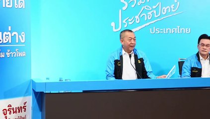 ปชป.เปิด 8 นโยบายเกษตร-ชุมชน