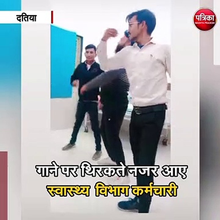 स्वास्थ कर्मियों पर 'पतली कमरिया' सॉन्ग का खुमार