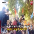 जीवाजी यूनिवर्सिटी में पोस्टर को लेकर बवाल