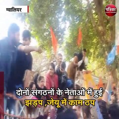 जीवाजी यूनिवर्सिटी में पोस्टर को लेकर बवाल
