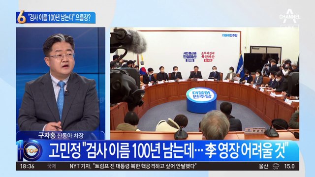 “검사 이름 100년 남아서”…이재명 영장 못 친다는 고민정