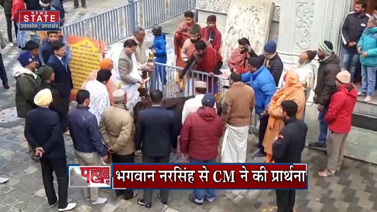 Joshimath Land Sinking : Joshimath को लेकर एक्शन में CM धामी |