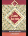 Surah Yasin (Yaseen) | By Sheikh Abdur-Rahman As-Sudais | Full With Arabic Text (HD) | 36سورۃ یس