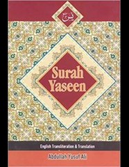 Surah Yasin (Yaseen) | By Sheikh Abdur-Rahman As-Sudais | Full With Arabic Text (HD) | 36سورۃ یس