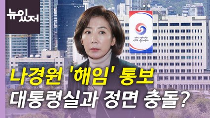 [뉴있저] 이태원 수사 발표에 여야 입장 엇갈려...특검 전망은? / YTN