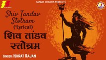 Shiv Tandav Stotram Lyrical Video - रावण रचित शिव तांडव स्तोत्रम् - Shiva Song - Har Har Shankar Mahadev