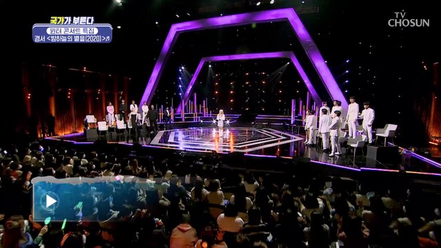 따뜻한 감성별빛⋆⁺₊⋆ 내리는 요정 경서 ‘밤하늘의 별을(2020)’♪ TV CHOSUN 230113 방송