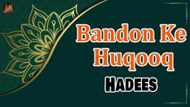 Bandon Ke Huqooq | Sunnat e Nabvi | Hadees | Iqra In The Name Of Allah