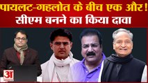 Rajasthan Congress Crisis: Pilot-Gehlot के बीच Pratap Singh Khachariyawas ने भी CM बनने का किया दावा