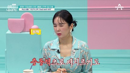 오 박사 진단※ 금쪽이는 가면 우울증? 겉으로 드러내지 않는 우울증의 위험성♨