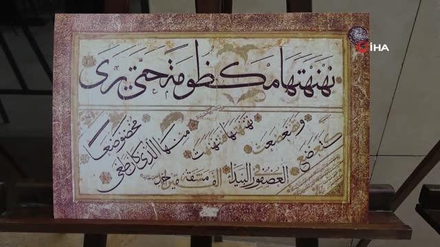 Hattat Ahmed Şemseddin Karahisari 'Hat Örnekleri Sergisi' sanatseverlerin beğenisine sunuldu