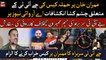CCPO Lahore blames JIT members for 'damaging' Wazirabad attack case