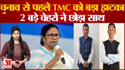 Meghalaya में राजनीति का बड़ा खेल | Mamata Banerjee की TMC को बड़ा झटका | Meghalaya Election 2023