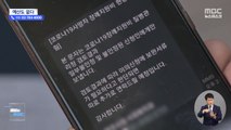 [제보는 MBC] 유족 울리는 코로나 장례비‥예산도 안 잡혀