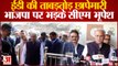 Chhattisgarh News: ED की दबिश पर बोले CM Bhupesh-  BJP सेंट्रल एजेंसियों को हथियार की तरह कर रही यूज