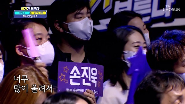 대한민국을 넘어 우주로 뻗어가는 고음 ‘Monologue’♪ TV CHOSUN 230113 방송