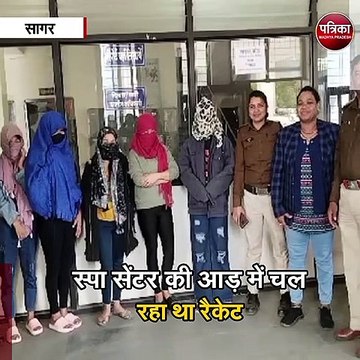 स्पा सेंटर की आड़ में चल रहा था सेक्स रैकेट