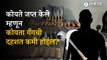 Pune Koyta Gang Video: Will the seizure of koytes reduce the terror of teenager punekars? | Crime | Sakal