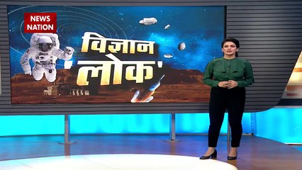 Vigyan Lok : अंतरिक्ष में फंसे एस्ट्रोनॉट्स को रेस्क्यू करने की तैयारी |