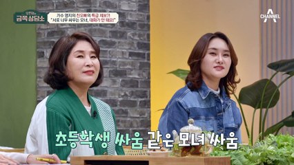 가수 영지 친오빠 특급 제보♨ 서로 너무 싸우는 모녀, 대화가 안 돼요!