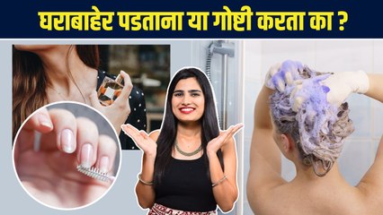रोज या गोष्टींची काळजी घेता का ? | How to Keep Yourself Hygienic Everyday | Lokmat Sakhi