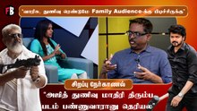 Varisu, Thunivu ரெண்டுமே Family Audience-க்கு பிடிச்சிருக்கு | ரமேஷ் பாலா பத்திரிகையாளர்