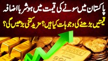 Pakistan Me Gold Prices Increase Hone Ki Kya Reason Ha Or Gold Ki Mazeed Kitni Price Increase Hogi?