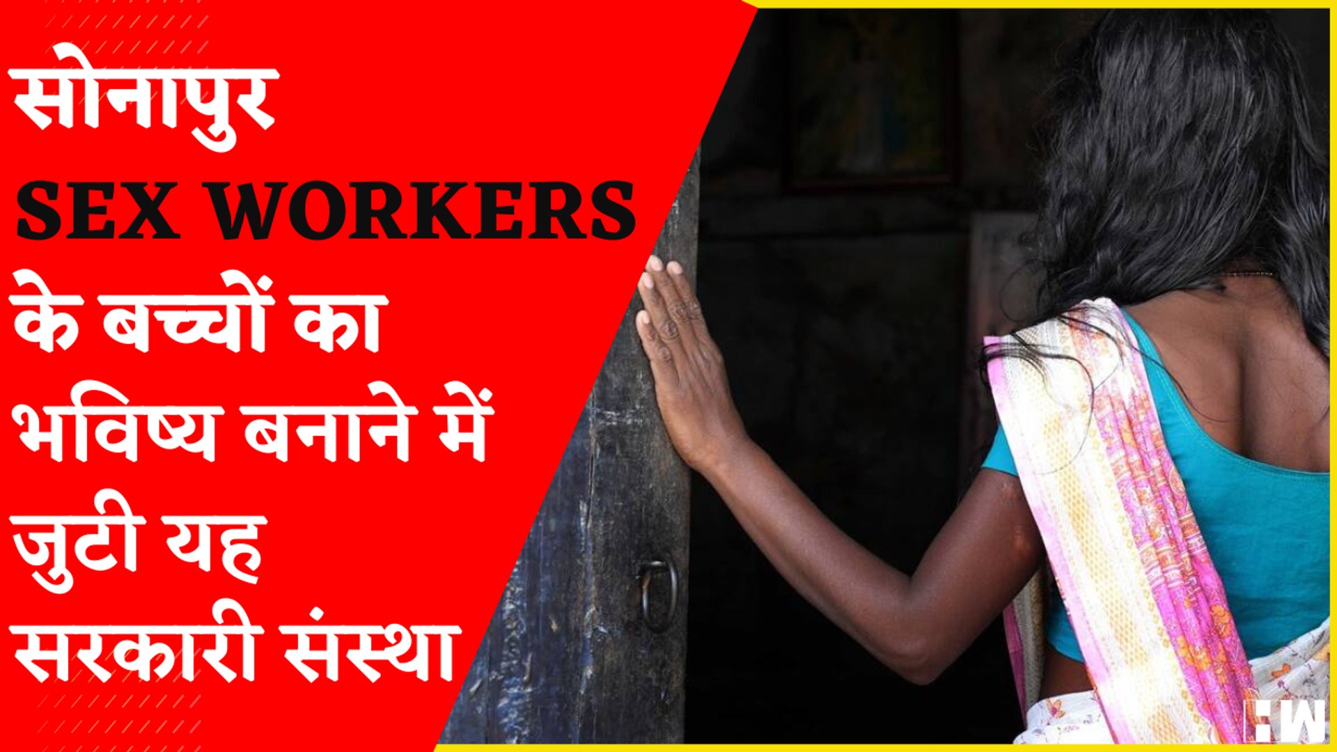 Bhandup के Sonapur में रहने वाली SEX Workers के 140 बच्चों को मिला DLSA  सहारा | Purnata | RLAF