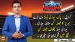 Sports Room | Najeeb-ul-Husnain | ARY News | 13th January 2023