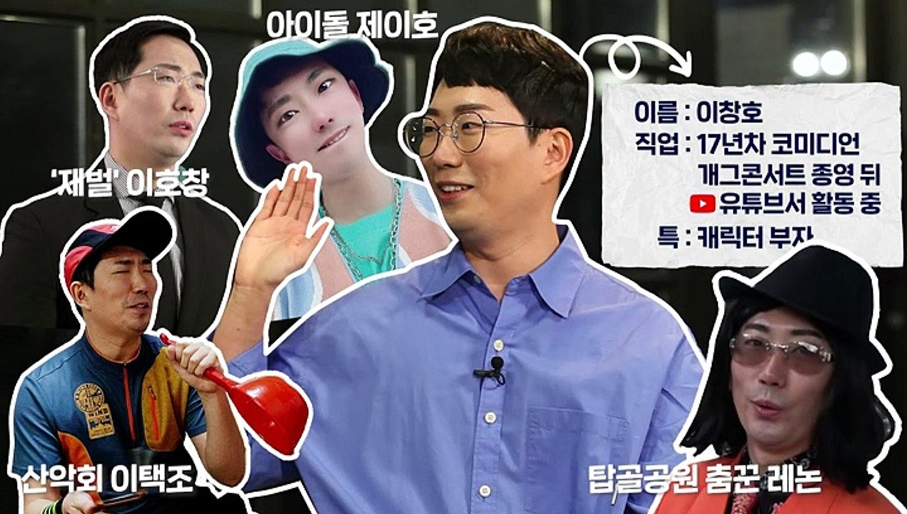 [다다를 인터뷰] "비오는 날, 반지하 집 변기물 퍼나르며 코미디언 꿈꿨어요"