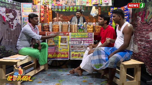 திராவிட மாடல் பொங்கலும் ..! விடியல் கும்பலின் பொய்களும் ...? | Tea Kadai |DMK Fails-Pongal