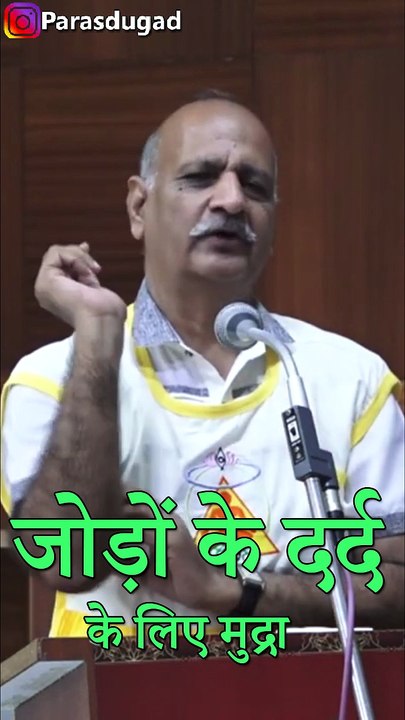 जोड़ों के छुटकारा पाए