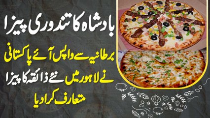 Badshah Ka Tandoori Pizza - Pakistani Ne Lahore Me Pizza Ka New Taste Introduced Kara Dia