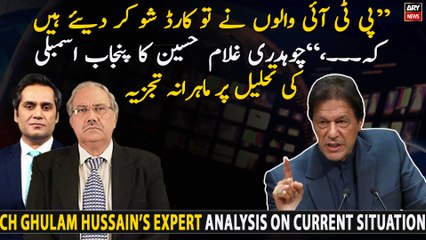 Chaudhry Ghulam Hussain's expert analysis on the dissolution of Punjab Assembly