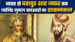 Babar से Bahadur Shah Jaffar तक, जानिए किस Mughal Emperor का शासनकाल | वनइंडिया हिंदी