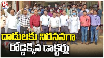 Govt Doctors Protest By Wearing Black Badges Against Khammam Dr Venkateswar Incident _ V6 News