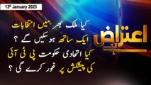 Aiteraz Hai | Sadaf Abdul Jabbar | ARY News | 13th January 2023