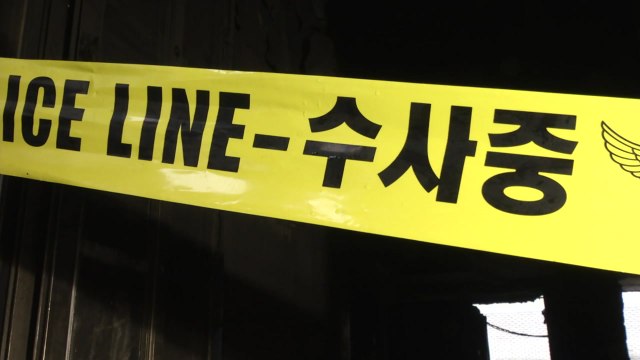 광주 아파트 방화 추정 불... 주민 50여 명 긴급 대피 / YTN