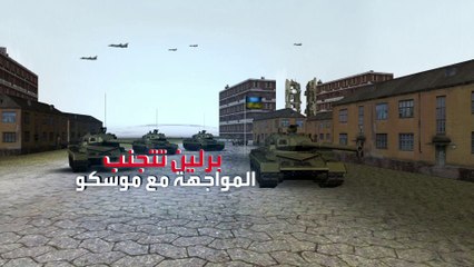 ألمانيا ترفض تزويد كييف بدبابات ليوبارد2 قبل التشاور مع واشنطن