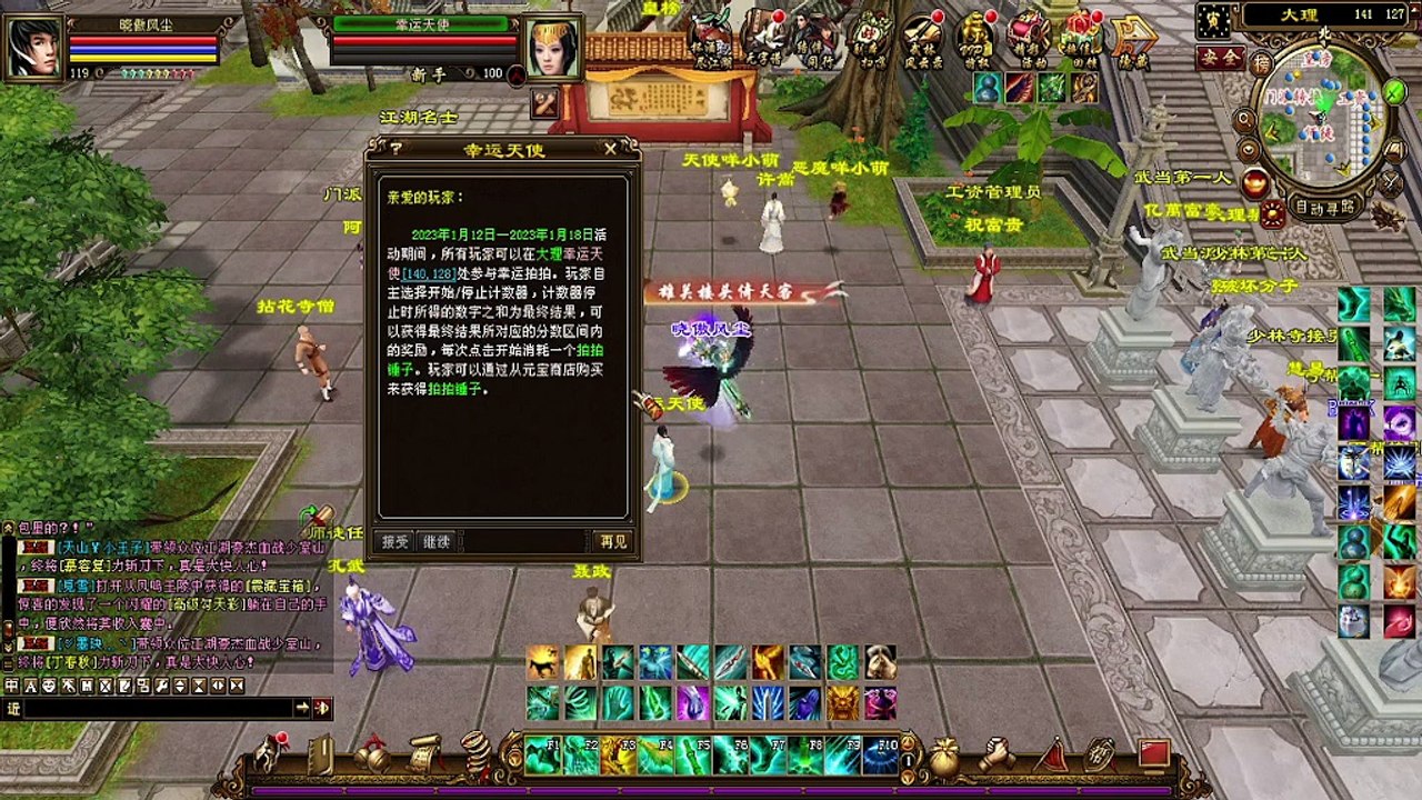 Dragon Oath Online - Weekly Update! Chong Lou Arm!