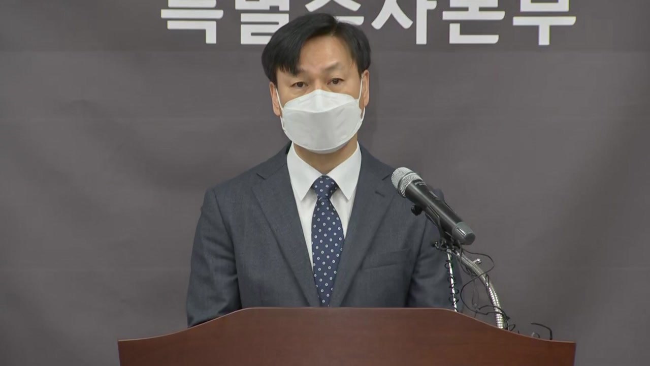 특수본, 수사 결과 발표..."군중 유체화 이후 인파 넘어져" / YTN