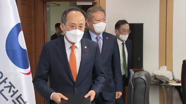 추경호 경제 상황 엄중...예산 1분기 집행 최대화 / YTN