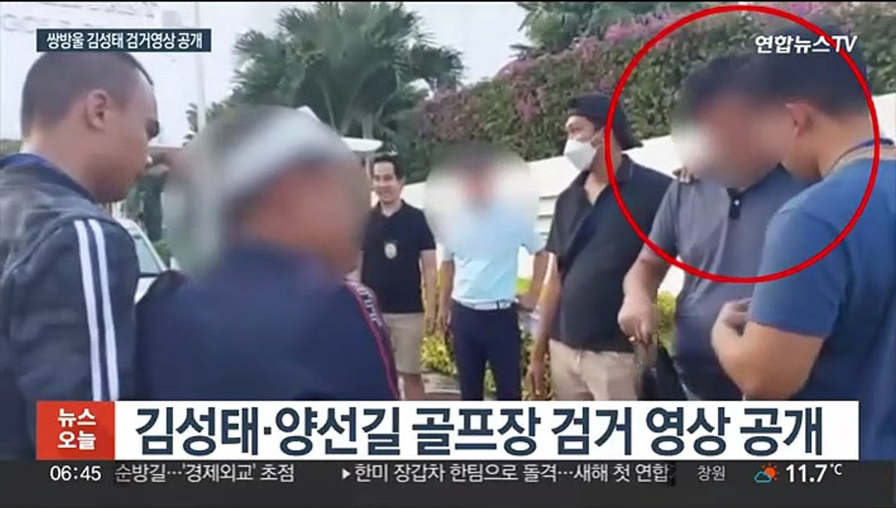 쌍방울 김성태 검거 영상 공개…"방콕 중심부서 거주"