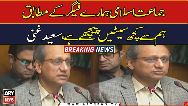 Jamaat-e-Islami is a few seats behind us: Saeed Ghani